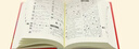 【新华书店】新华字典第12版最新版双色版小学生专用2026适用现代汉语词典 教材同步工具书 学生必备学习字典商务印书馆 新华字典双色版【定价32.9】 实拍图