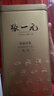 张一元茉莉花茶叶毛尖浓香型老北京伴手礼品金罐口粮茶特种200g礼盒装 实拍图