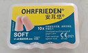 安耳悠 德国进口耳塞防噪音睡觉睡眠专用男女降噪隔音睡眠耳塞 soft5副 实拍图