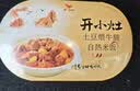 统一开小灶自热米饭 煲仔饭夜宵方便速食新老包装随机发 土豆牛腩+宫保鸡丁）270g*2盒 实拍图
