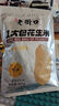 老街口五香味花生米500g袋装脱油花生仁粒大酥脆下酒菜休闲零食坚果年货 实拍图