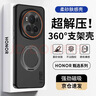 暴走【解压磁吸旋转支架】适用荣耀magic6pro手机壳荣耀magic6pro保护套柔砂肤感透色轻薄简约硬壳雾黑 实拍图
