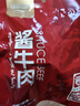 康新牧场酱牛肉80g×10袋即食牛肉健身代餐熟食牛腱子下酒菜零食年货礼品 实拍图