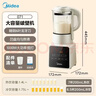 美的（Midea）破壁机家用全自动免煮自清洗 1.75L大容量多功能豆浆机榨汁机五谷杂粮辅食料理机071【价保618】 实拍图