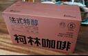 柯林咖啡 挂耳咖啡精品黑咖啡手冲式滤泡咖啡粉 5号法式特醇12g*20袋 实拍图