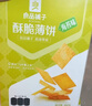 良品铺子酥脆薄饼海苔味原味烧烤味900g早餐饼干休闲零食年货囤货 实拍图