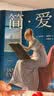 果麦经典：简·爱（一本好书官方指定版本，每个渴望独立的人都在读简爱！周一围，薛佳凝倾情演绎。） 小说 实拍图
