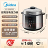 美的（Midea）【价保618】超高压112KPa电压力锅6L双胆全自动0涂层刚胆智能预约家用煲汤煮饭饭煲6-8人E6930G 实拍图