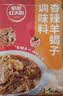 草原红太阳内蒙古风味 羊蝎子调料香辣味180g 炖牛羊肉火锅底料炖料调味品 实拍图