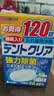 novopin日本进口假牙清洁片120片全口局部通用泡腾片义齿隐形牙套保持器 假牙清洁片120片*2盒送盒刷（热卖推荐） 实拍图