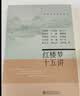 孔子的故事（增订本）（《语文》推荐阅读丛书 人民文学出版社） 儿童节 实拍图