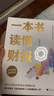信任边际 巴菲特价值投资的精髓   伯克希尔·哈撒韦的商业原则  中信出版社 实拍图