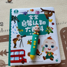 宝宝巴士jojo点读笔幼儿早教机1-3岁儿童启蒙绘本玩具睡前故事机生日礼物 点读笔1-4岁【启蒙认知_多主题全家桶2.0】 实拍图