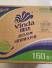 维达（Vinda）有芯卷纸 蓝色经典4层160克*27卷 厚韧耐用 卫生纸卷筒纸纸巾整箱 实拍图