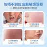 Masata新加坡进口儿童防晒喷雾150ml+夏季晒后面霜110g  SPF50+防水防汗 实拍图