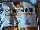 小匠材白水泥速干525墙面修补防水堵洞卫生间堵漏神器地面瓷砖填缝材料 实拍图