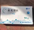 [奥夫平]奥氮平片 5mg*14片 8盒装 实拍图