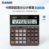 卡西欧（CASIO）超宽计算器DH-12-BK 黑色 无声款 12位双电源 专业计算系列 实拍图