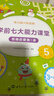 学而思 学前七大能力课堂思维启蒙第一课 幼儿园小班适用（3-4岁）456套装3册 幼小衔接必备 培养数学思维综合能力 配套趣味贴纸 动画视频3-6岁儿童绘本书籍读物 实拍图