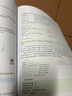 【2024全新升级】零基础学Python（升级版）（全彩印刷） 实拍图