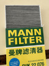 曼牌滤清器（MANNFILTER）空调滤芯CUK22076/CUK22032M凯美瑞C-HR卡罗拉雷凌RAV4荣放皇冠 实拍图