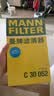 曼牌滤清器（MANNFILTER）空气滤清器空气滤芯C30005M/C30052迈腾高尔夫7凌渡途安途观L速派 晒单实拍图