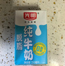 光明脱脂纯牛奶250ml*24盒 零脂肪好营养家庭量贩装整箱 实拍图