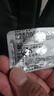 [白云山金戈] 枸橼酸西地那非片50mg京东自营 50mg*15片 西地那非片正品京东自营 男科用药 京东大药房 实拍图
