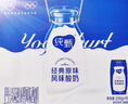 蒙牛纯甄巴氏杀菌热处理风味酸牛奶利乐钻200g*16盒 实拍图