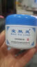 宝肤灵60g 可搭烫伤软膏抑菌乳液保养皮肤瘙痒湿疹蚊虫叮咬清凉晒后修复术后儿童成人产品使用官方直售 60g 1盒 实拍图