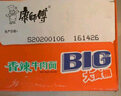 康师傅 方便面 大食桶香辣牛肉桶面143g*12 泡面整箱速食 方便食品 实拍图