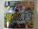 巨奇（JUQI）冰箱除味剂除臭消毒杀菌冷藏室去异味除腐肉臭神器150g*3盒 实拍图
