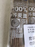 云山半 100%纯荞麦面条150g*6袋 方便面挂面杂粮粗粮拌面 早餐主食代餐 实拍图