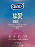 杜蕾斯（durex）避孕套安全套  挚爱经典四合一组合 54只 超薄水润玻尿酸女神节 实拍图