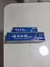 云南白药经典系列牙膏改善牙龈问题留兰香型便携牙膏45g 实拍图