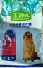 麦富迪狗粮 藻趣儿狗粮成犬粮牛肉螺旋藻 均衡营养2.5kg 实拍图