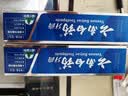 云南白药经典系列牙膏改善牙龈问题留兰香型便携牙膏45g 实拍图