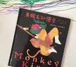 凯迪克金奖大师故事绘本系列：中国神话寓言故事-美猴王孙悟空（双螺旋童书）再现西游名著、民间传说  实拍图
