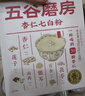 五谷磨房杏仁七白饮粉即食营养早餐代餐粉300g 实拍图