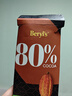 倍乐思（Beryl's）80%可可黑巧克力排块 90g 进口健身运动休闲零食0糖 烘焙原料 实拍图