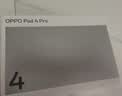 OPPO Pad 4 Pro【国家补贴】13.2英寸平板电脑 高通骁龙8至尊版芯片 8GB+256GB 深空灰 实拍图