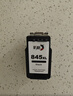 彩格PG-845 CL-846墨盒适用佳能TS3380 TS3180 MG2580s MG3080 2400 MG2980 TS3480黑色ip2880墨水 实拍图