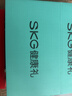 SKG按摩仪腰部按摩器G5【王一博同款】暖宫腰带姨妈神器护腰热敷中频脉冲  520礼物送男女朋友老婆 实拍图