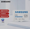 三星（SAMSUNG）128GB TF(MicroSD)存储卡Endurance耐久卡 V30行车记录仪安防监控摄像头专用卡 读速100MB/s 实拍图