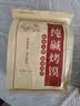 温心御品馍香远洋山西特产纯碱烤馍丁片红枣味1斤养胃早餐点心手工小馒头 实拍图