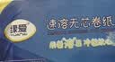 缘爱无芯卷纸 经典速溶 4层4.8斤/36卷 可溶水厕纸可降解卫生纸整箱 实拍图