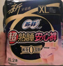 苏菲超薄0皮筋超熟睡安心裤加大XL-2*10包安睡裤夜用卫生巾夜安裤自营 实拍图