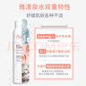 雅漾（Avene）【王安宇推荐】舒泉保湿喷雾50ML 化妆爽肤水小喷旅行便携价同618 实拍图