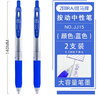斑马牌（ZEBRA）【热门商品】JJ15按动蓝色中性笔0.5mm签字笔商务水笔学考试刷题笔高颜值学习办公文具套装3支 实拍图