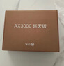 中兴（ZTE）巡天AX1500 全千兆网口WiFi6 家用无线路由器 5G双频高速网络 Mesh全屋 青少年保护智能路由器 实拍图